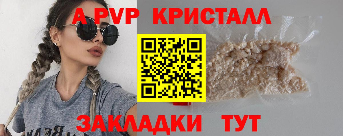 APVP Соль Чебоксары