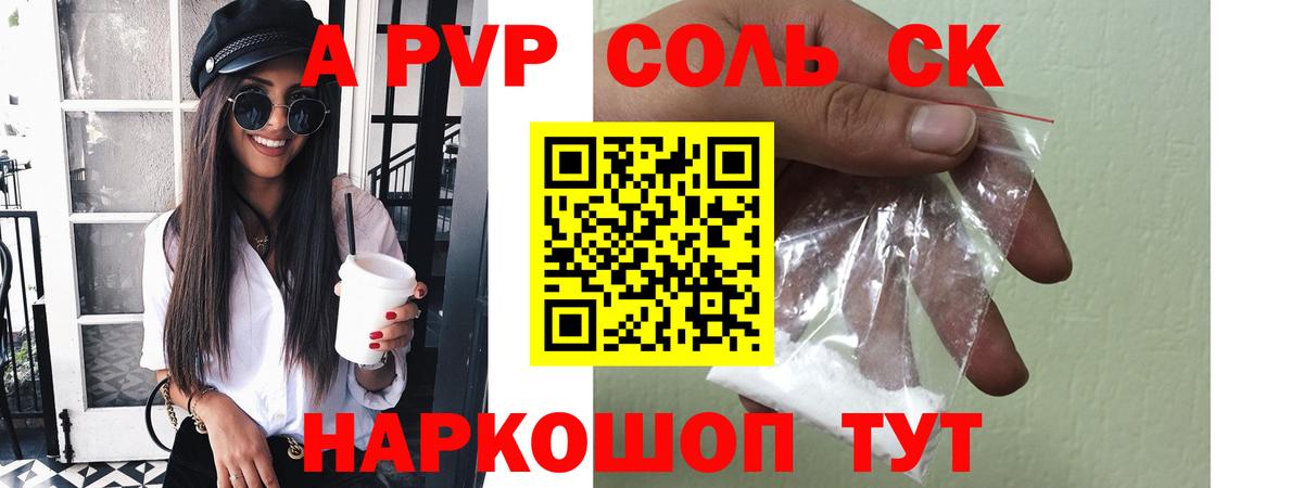 Alpha-PVP  Вход с VPN  A PVP Соль  Чебоксары  A PVP СК КРИС 