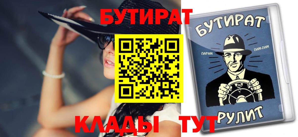 Бутират бутик Чебоксары