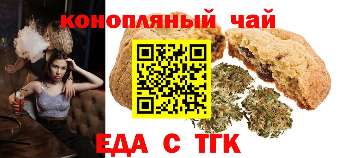 Чебоксары  Cannafood конопля  Вход с VPN 