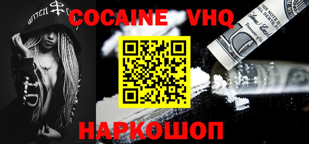 Cocaine 99% Чебоксары