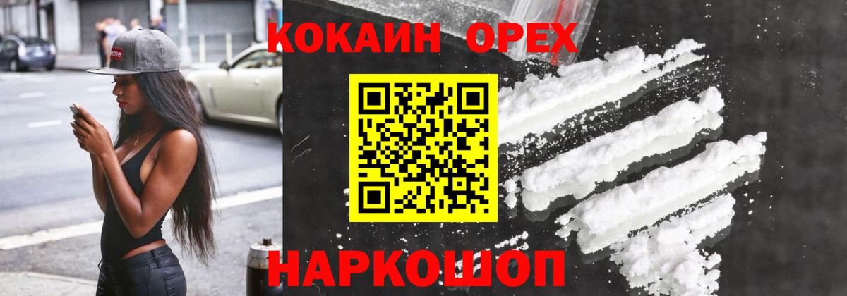 COCAIN 99%  Кокаин Перу  Вход с VPN  Чебоксары 