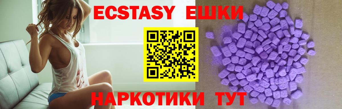 Экстази 250 мг Чебоксары