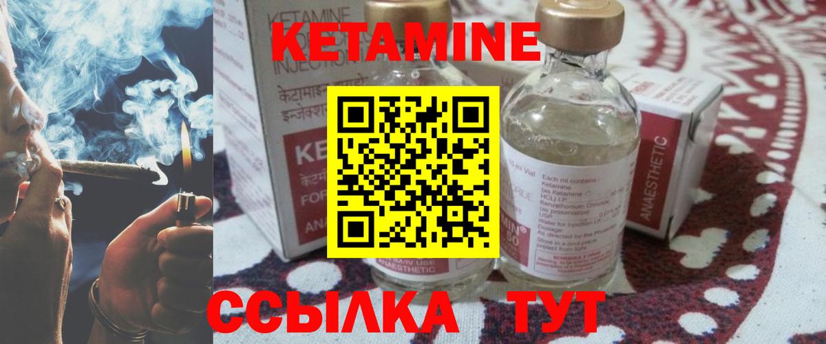 КЕТАМИН ketamine Чебоксары