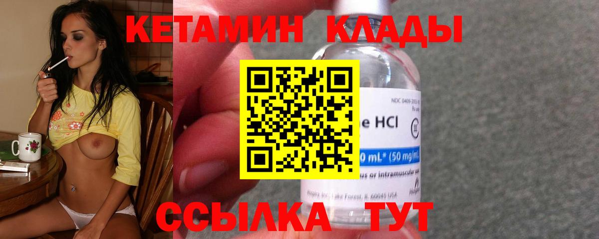 площадка телеграм  Кетамин VHQ  Вход с VPN  КЕТАМИН ketamine  Чебоксары 