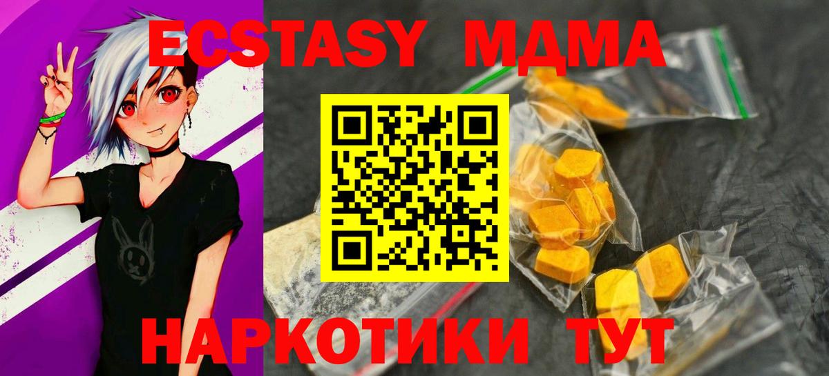 Чебоксары  MDMA кристаллы  MDMA  МДМА VHQ  Вход с VPN 