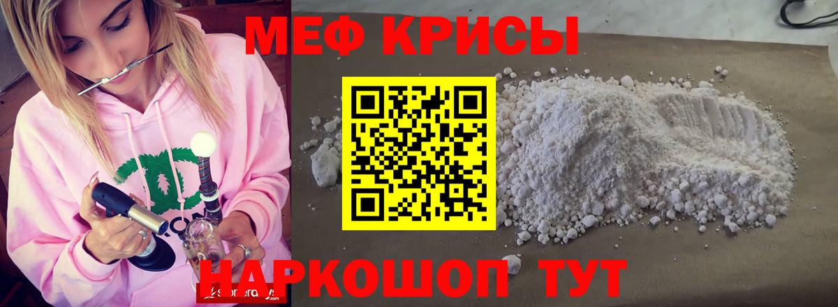 Мефедрон  МЕФ VHQ  МЕФ  Вход с VPN  Мефедрон мяу мяу  Чебоксары 