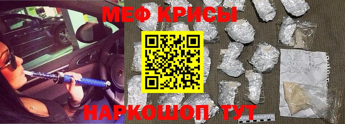 Меф кристаллы Чебоксары