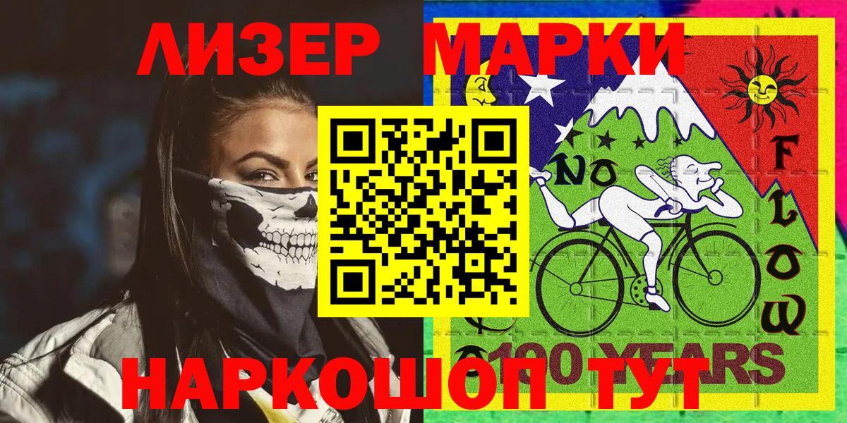 Чебоксары  Наркотические марки 1500мкг  Марки NBOMe  Вход с VPN 