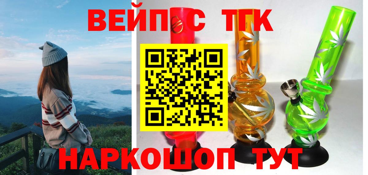 ТГК жижа Чебоксары