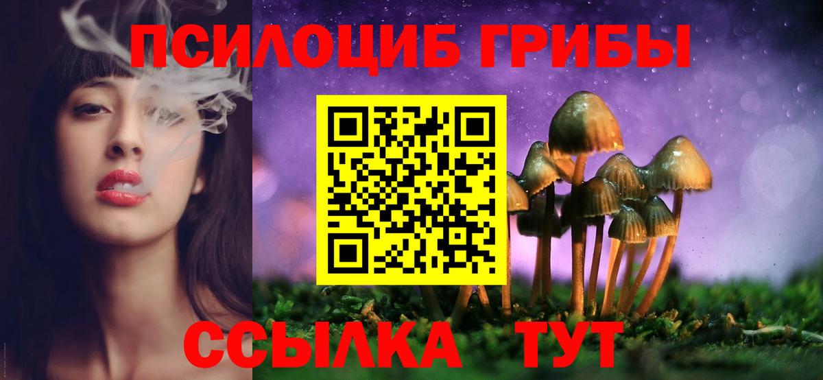 Галлюциногенные грибы ЛСД  Галлюциногенные грибы мухоморы  Вход с VPN  Чебоксары 